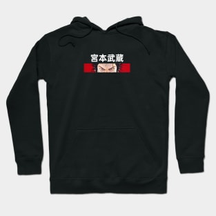 Miyamoto Musashi - Vagabond Manga Hoodie